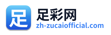 足彩网